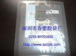 專(zhuān)業(yè)定制電子產(chǎn)品包裝袋，真空包裝解決方案，深圳實(shí)力廠家直銷(xiāo)